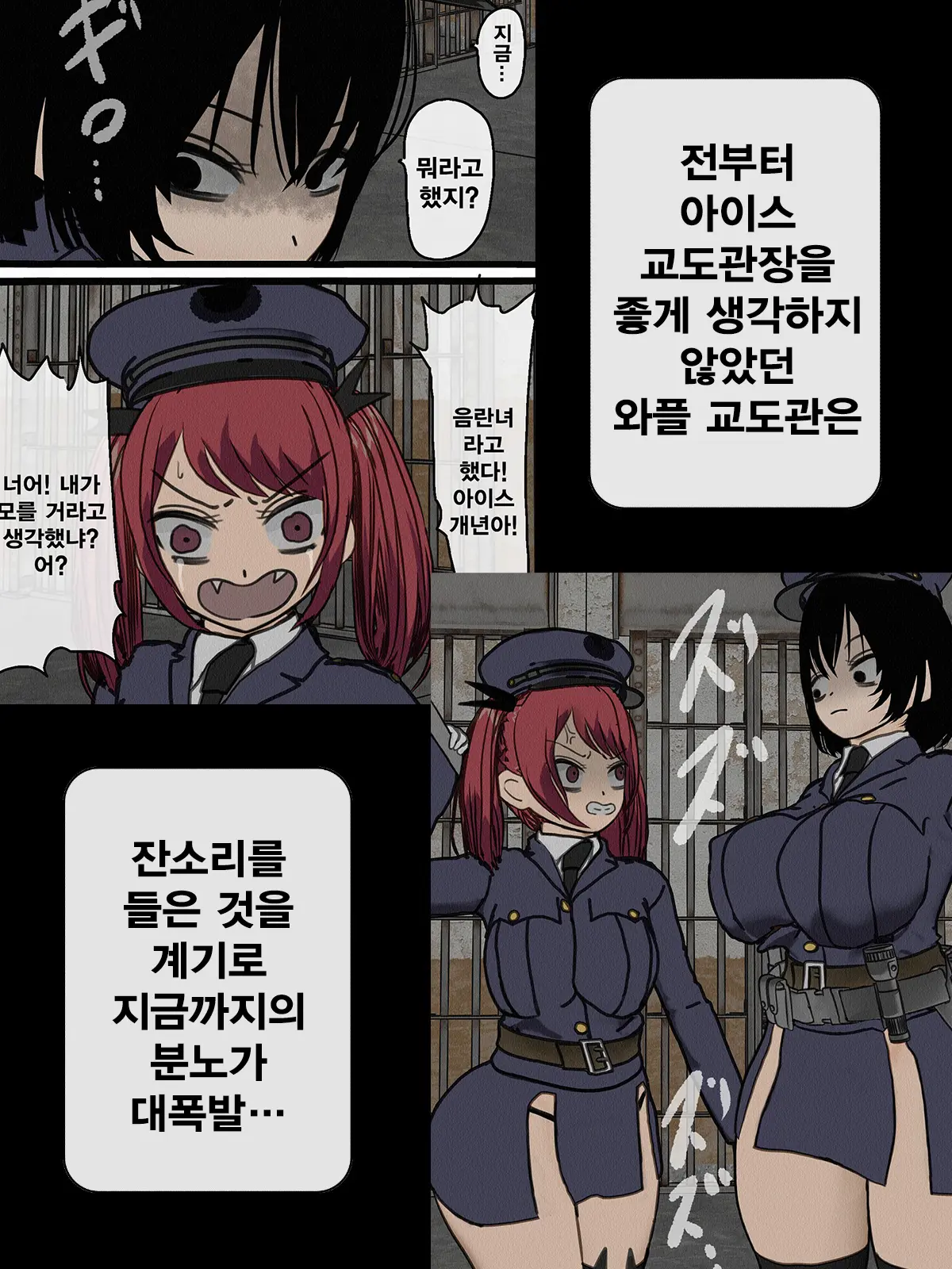 Kangoku Omocha 4 ~Seishorigakari To Shite Joshi Keimusho Ni Shuukan Sareta Boku~ | 감옥완구 4 ~성처리 담당으로 여자 교도소에 수감되어버린 나~